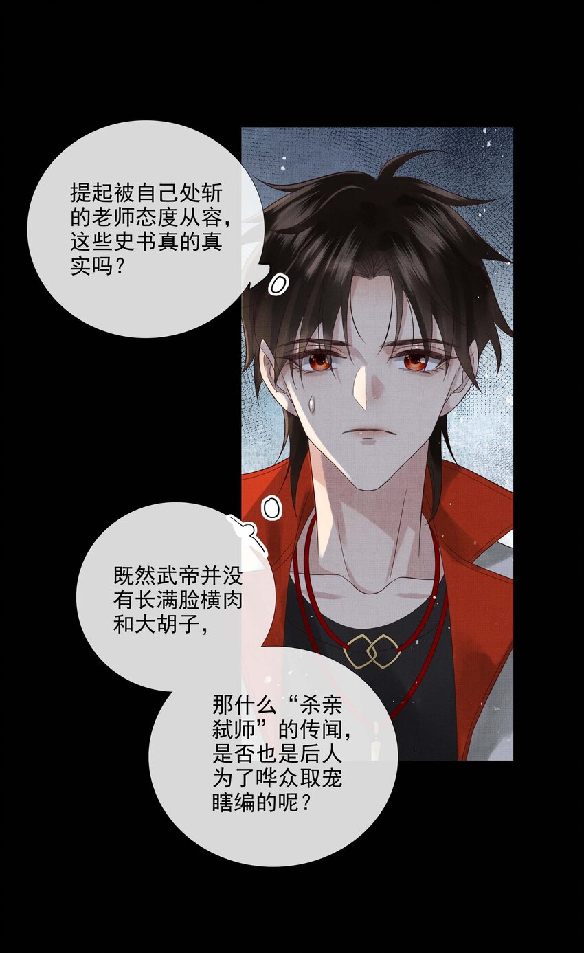 032 第三十二话 万千心机24