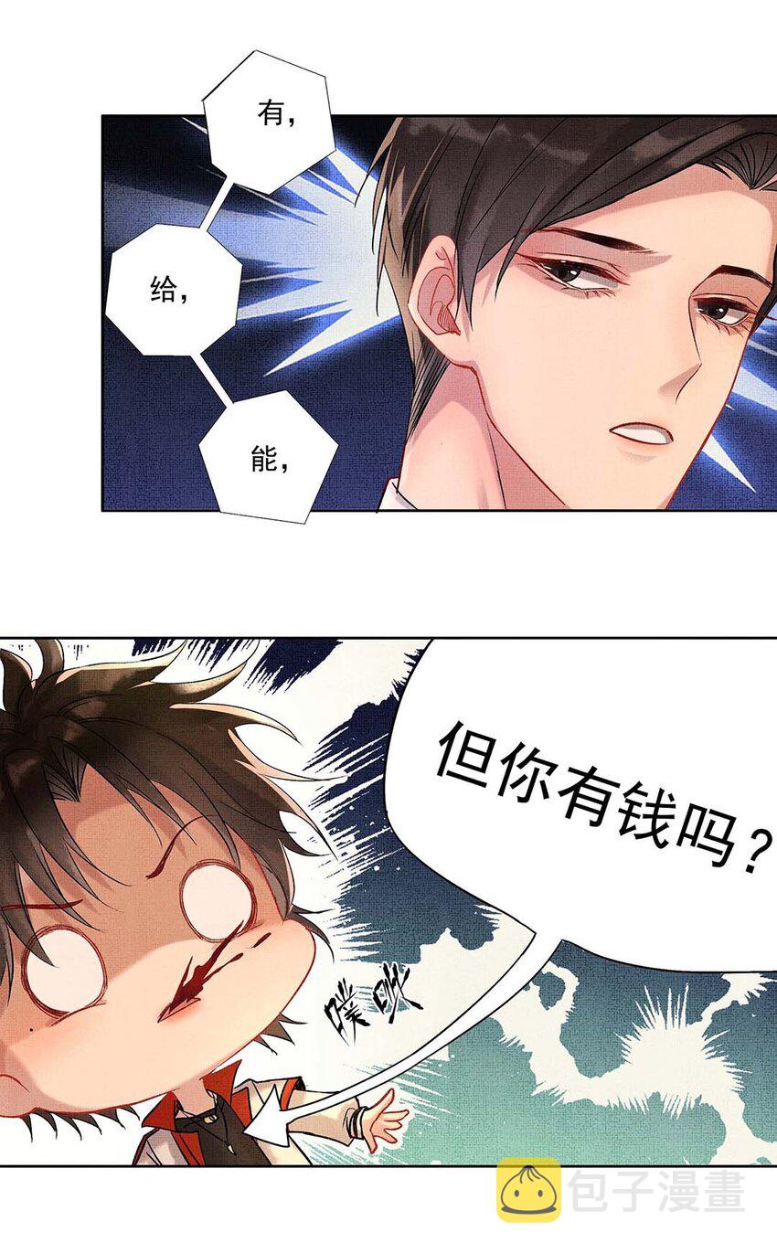 001 第一话 宣主任42