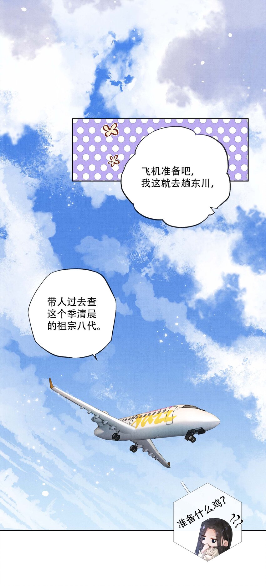021 第二十一话 心意相通6