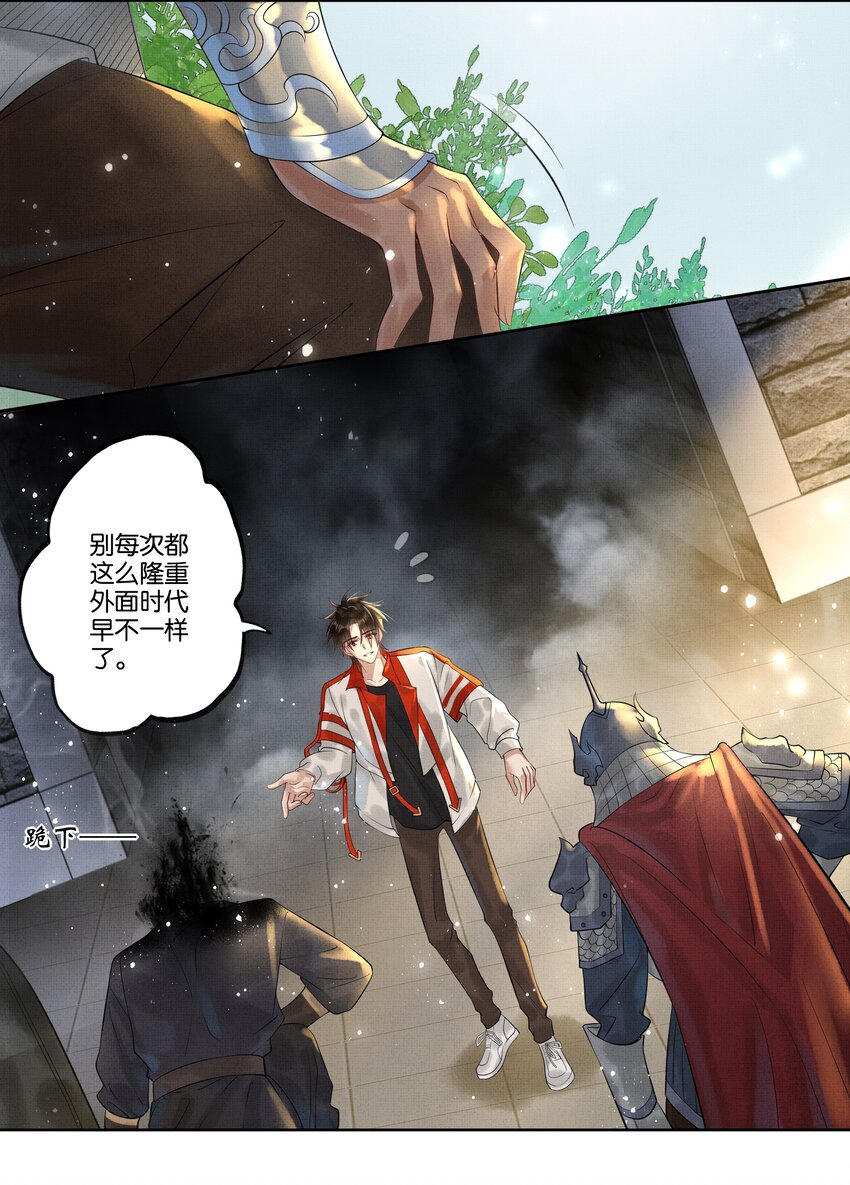 018 第十八话 守火人族长21