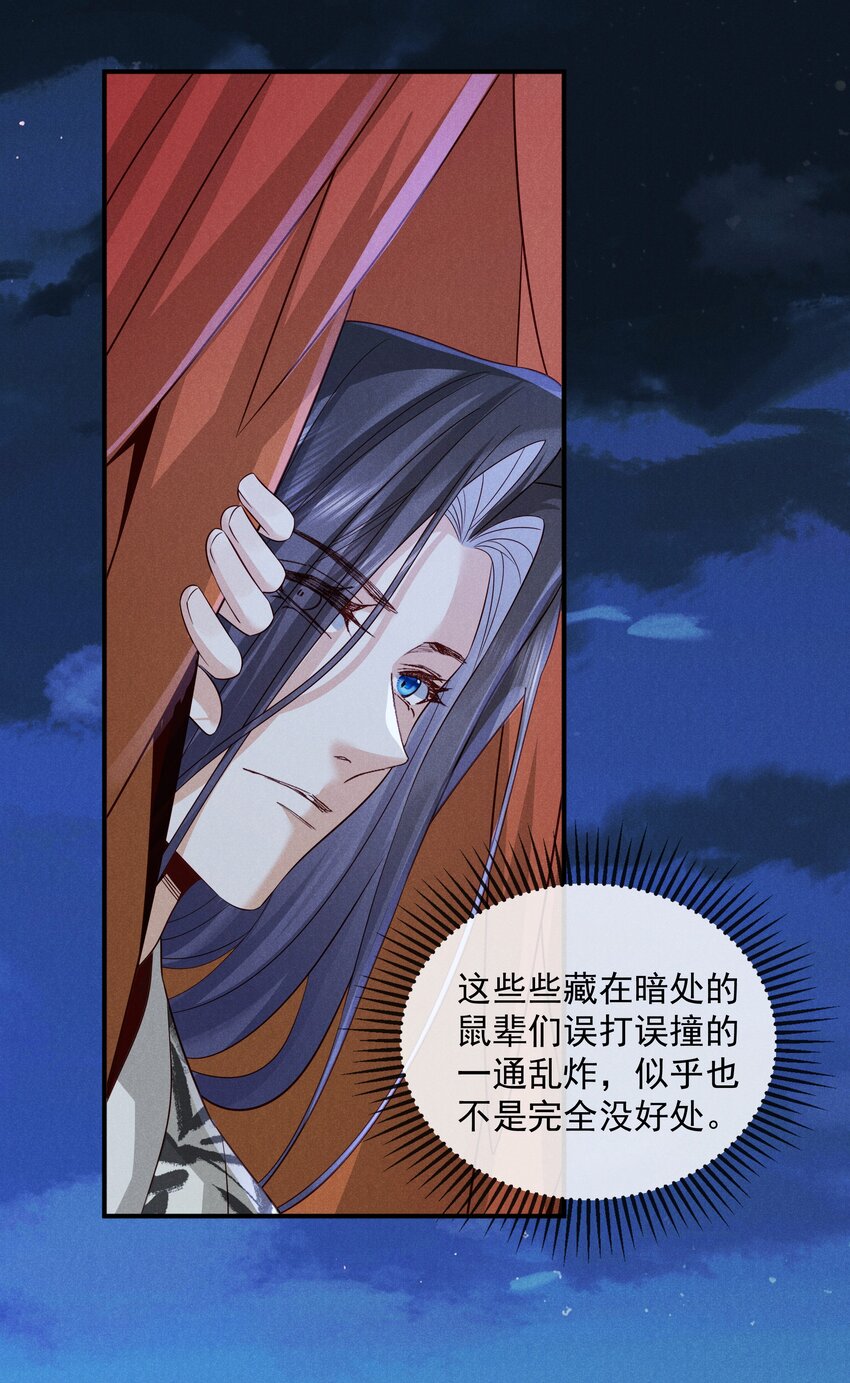 044 第四十四话 剑灵8
