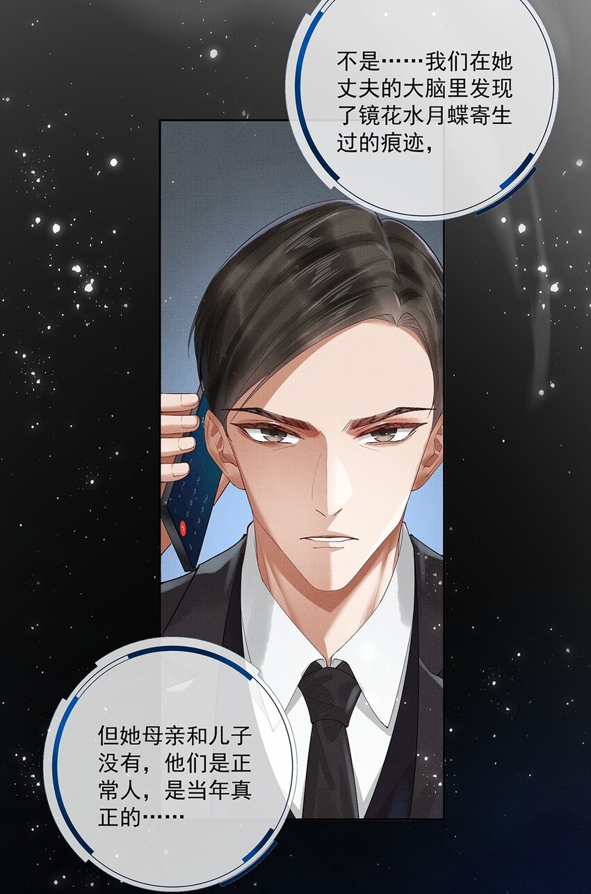 015 第十五话 “幸存者”48