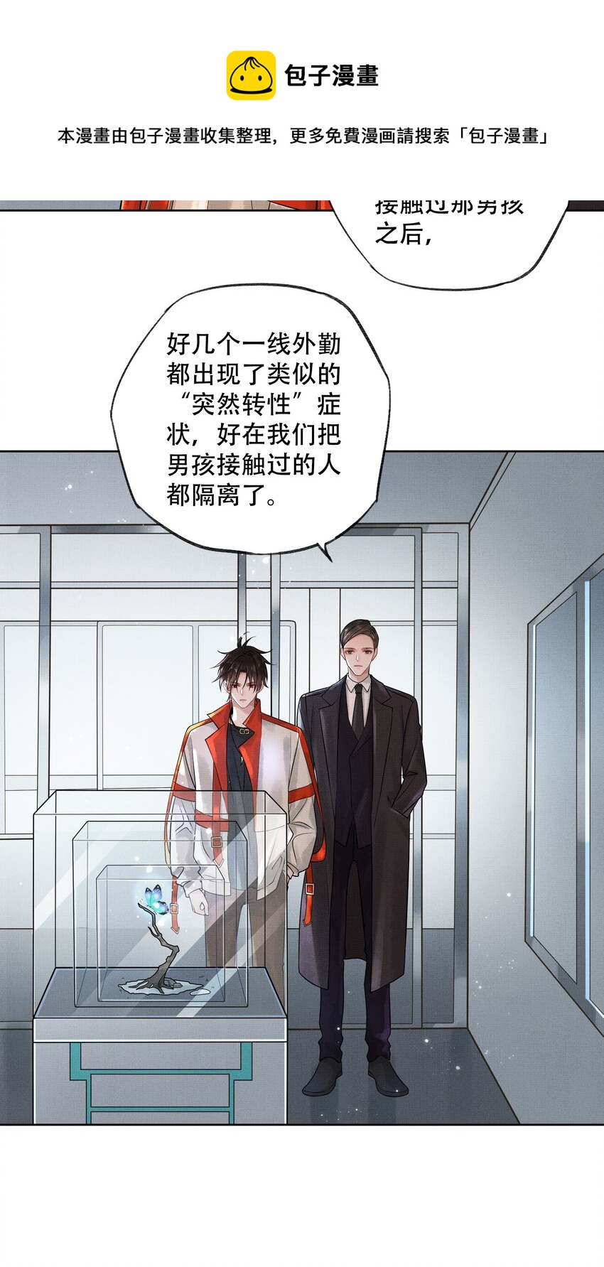020 第二十话 温柔乡8