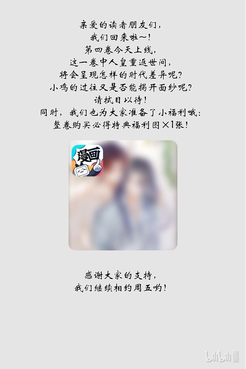 041 第四十一话 怎么又是他？52