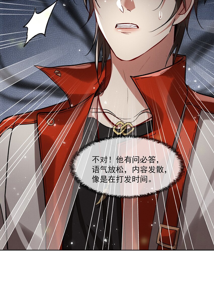 005 第五话 人魔27