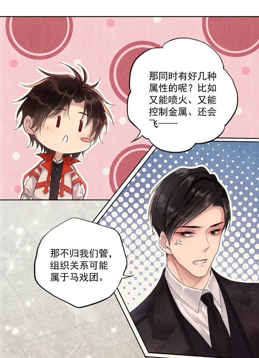 001 第一话 宣主任36
