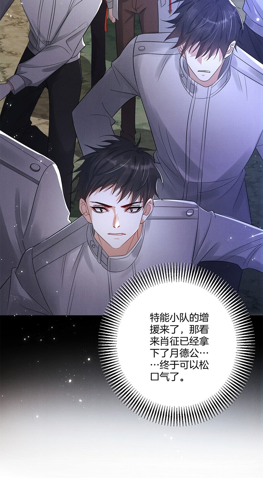046 第四十六话 朱雀后人21