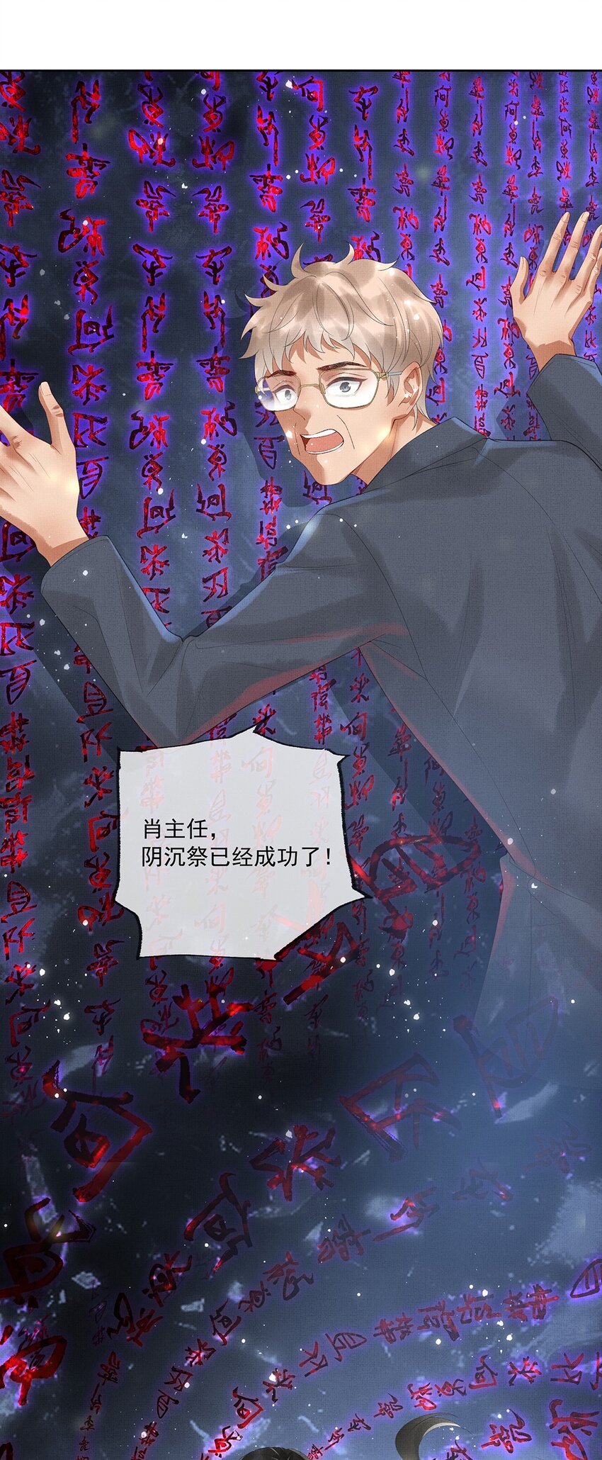 012 第十二话 人魔降世43