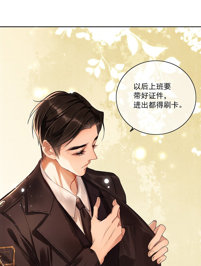 001 第一话 宣主任8