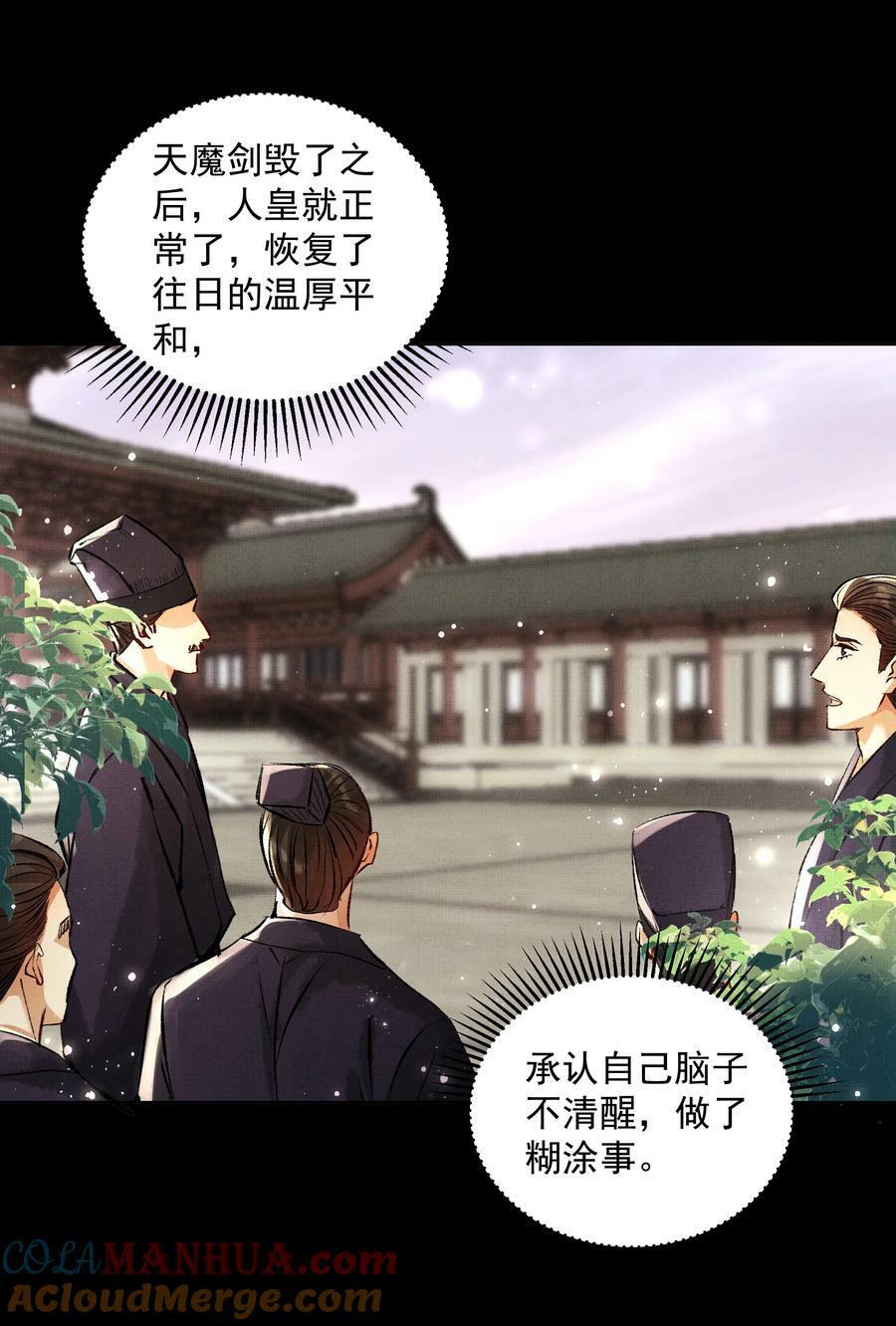 068 你没认出我？14