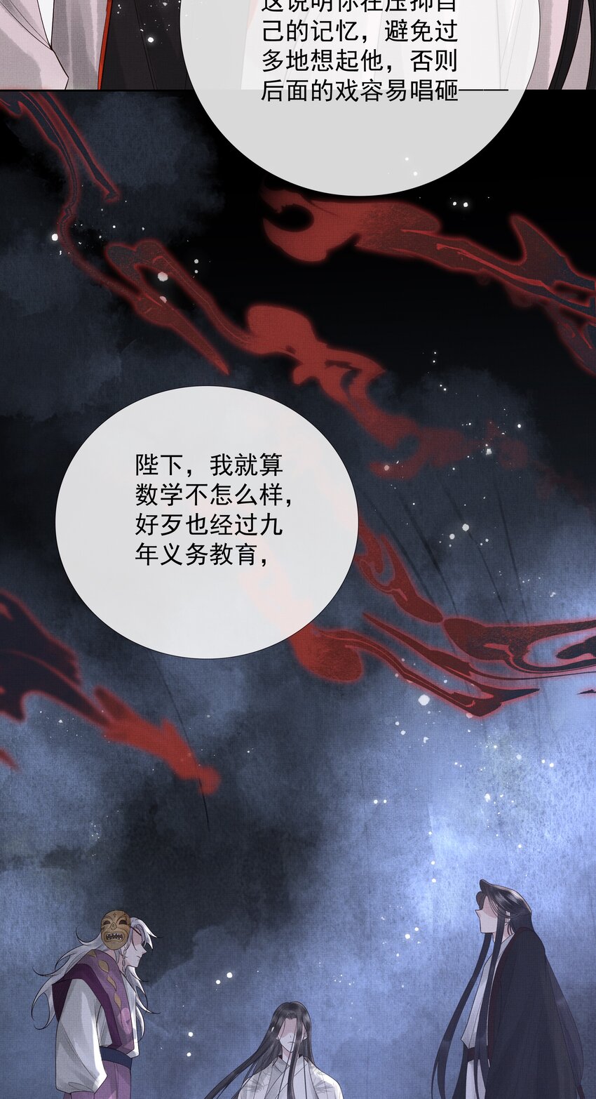 039 第三十九话 这老鬼没安好心！29