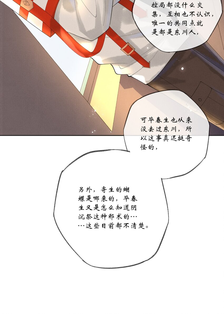 017 第十七话 边缘人30
