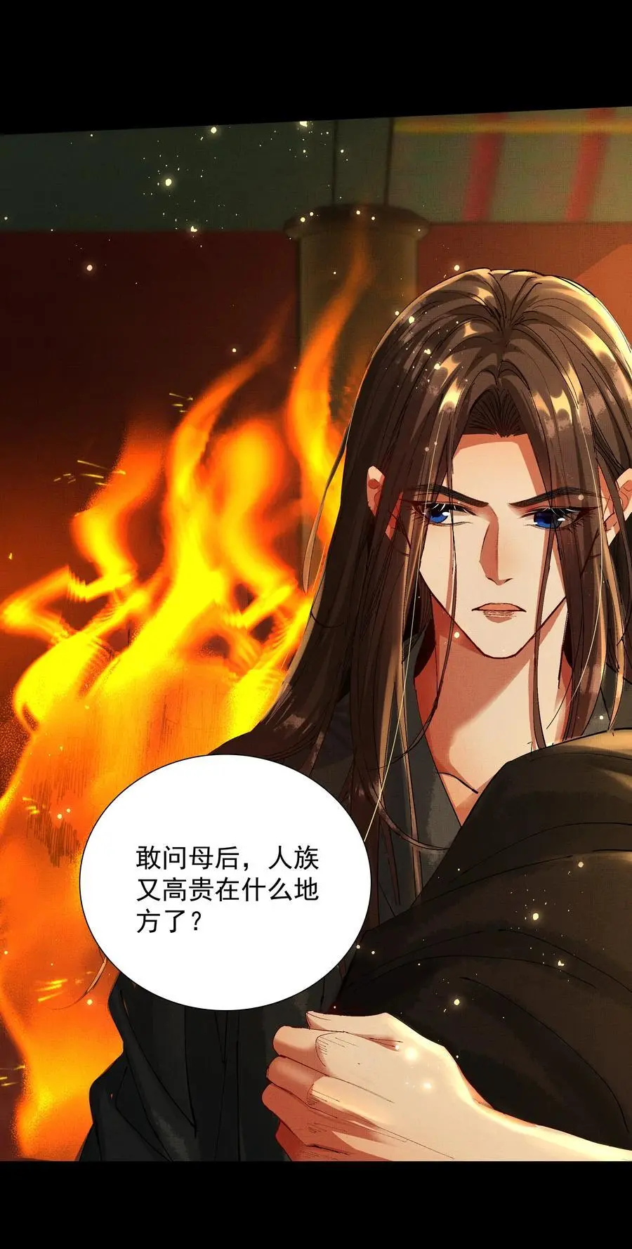 079 身世19