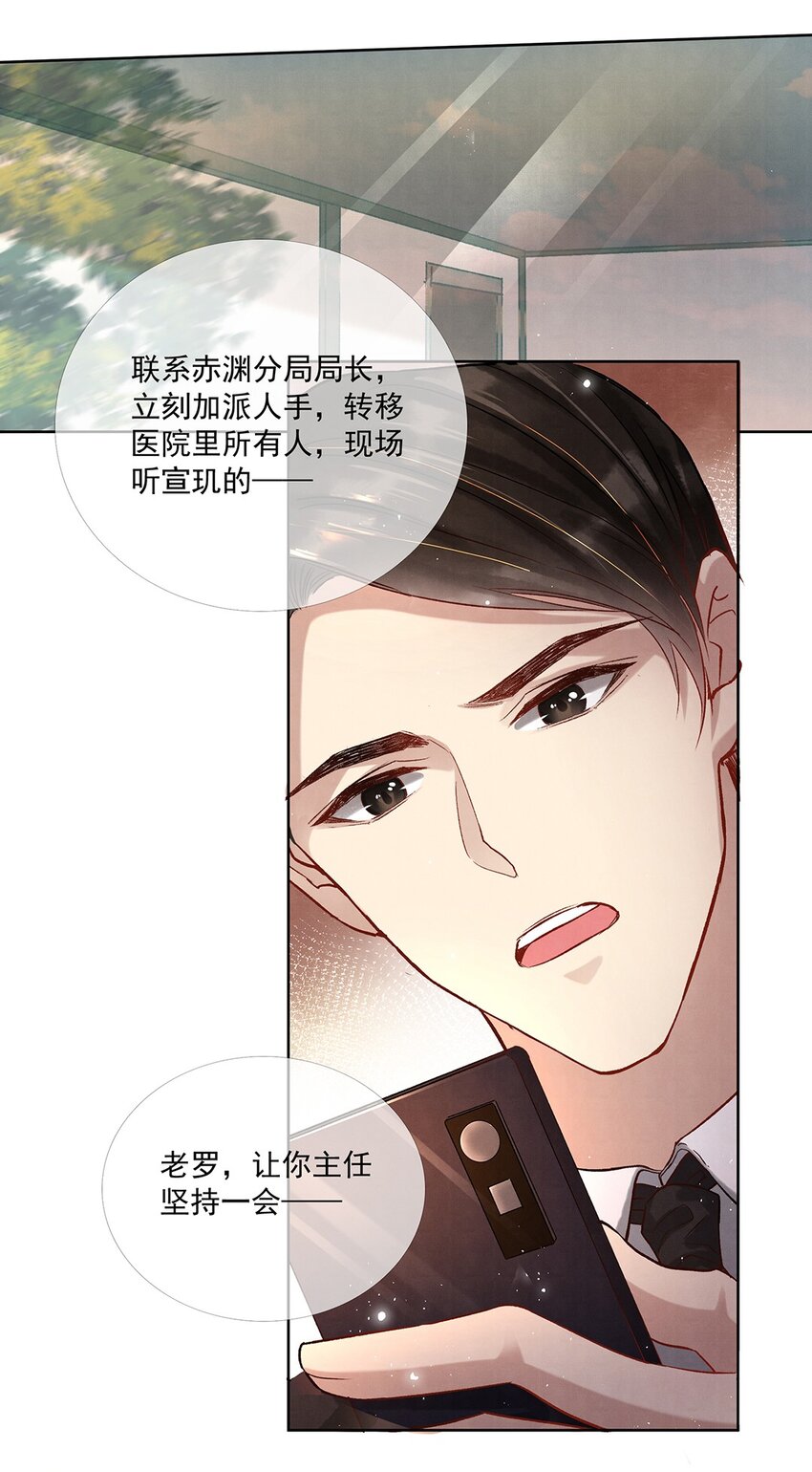 007 第七话 怕是要凉！5