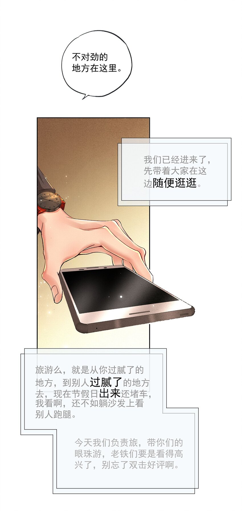 002 第二话 神秘男子19
