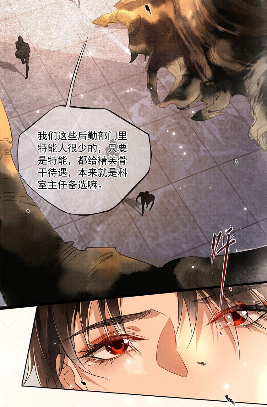 001 第一话 宣主任54