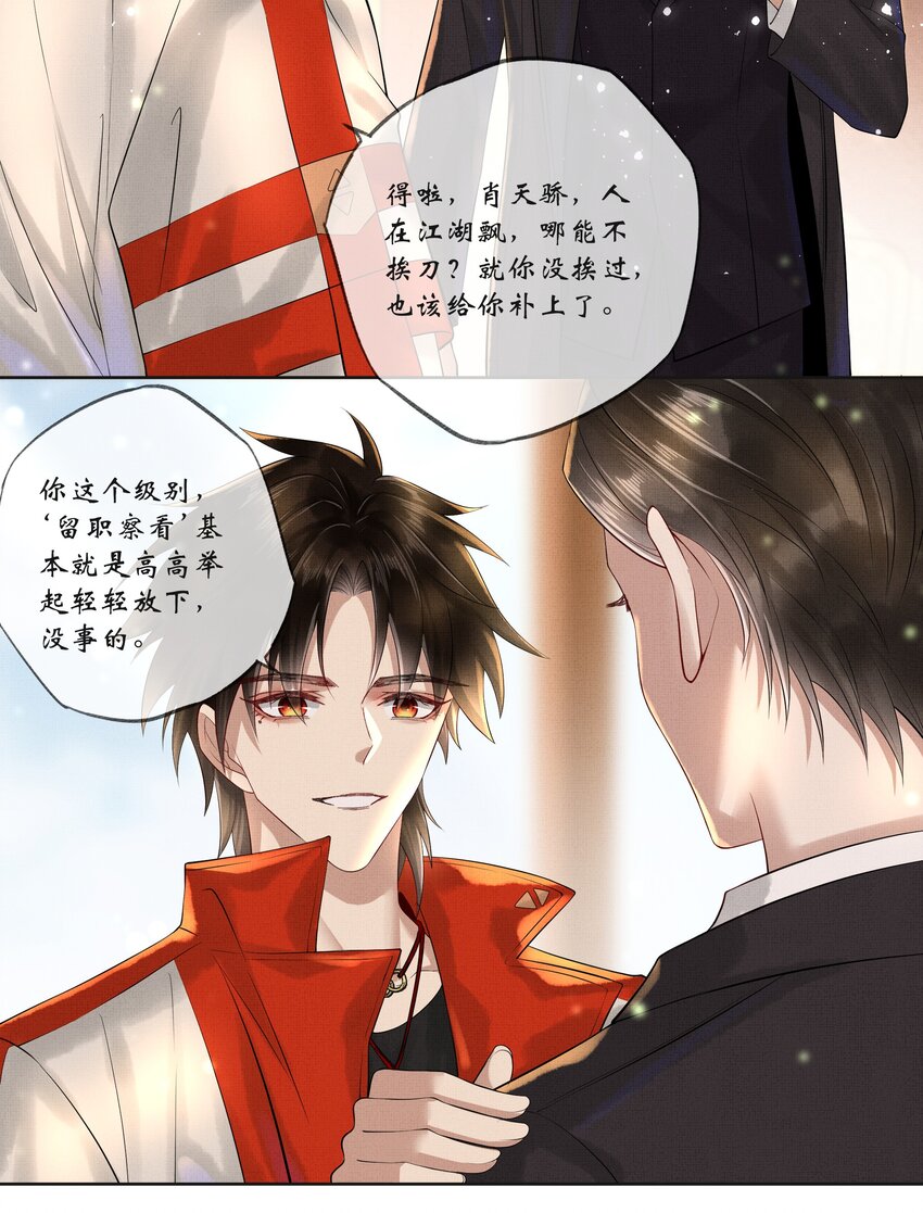 017 第十七话 边缘人36