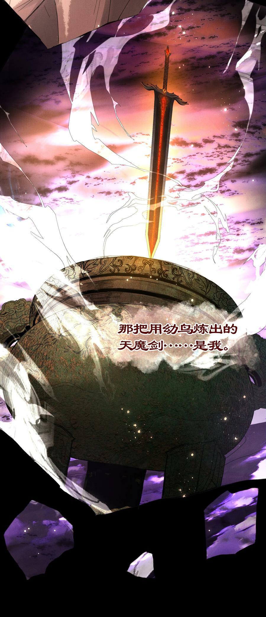 065 我是剑灵37