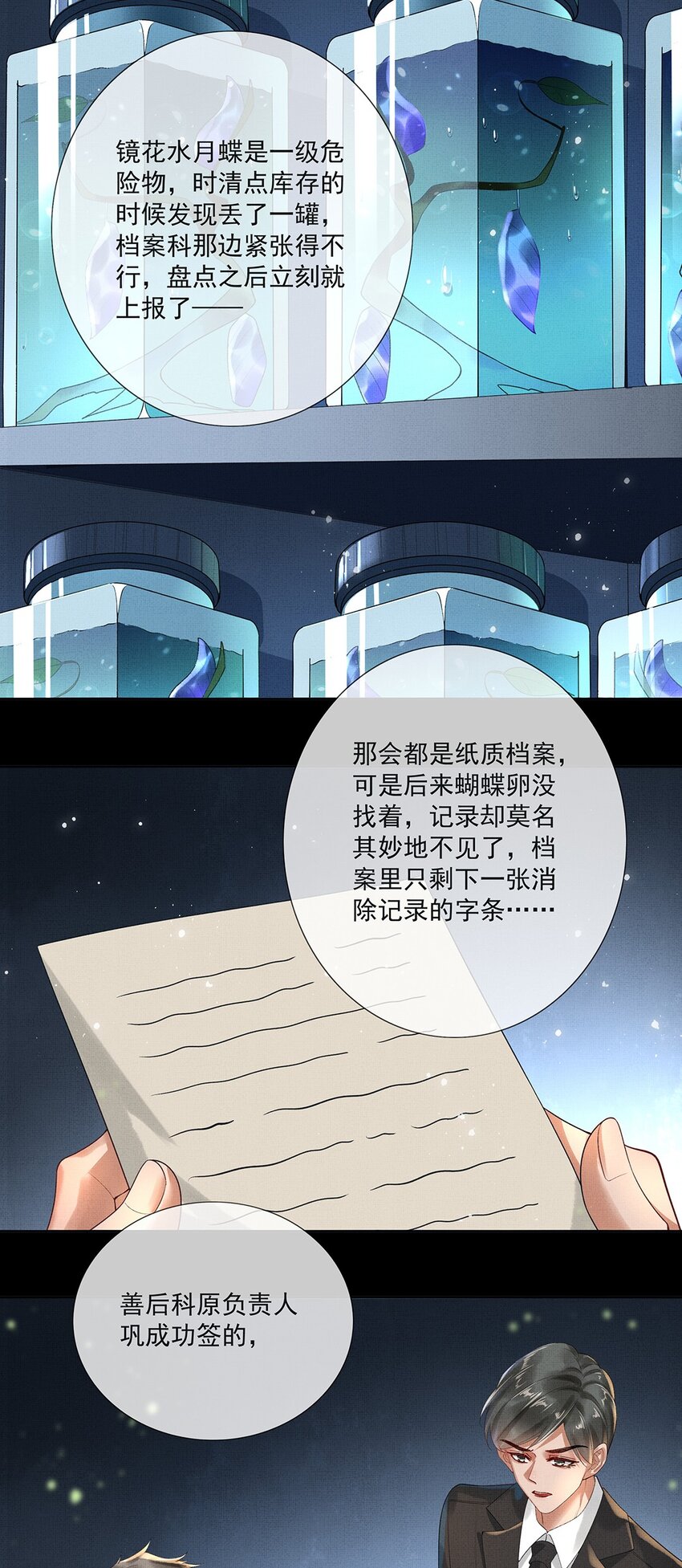 014 第十四话 人烛22