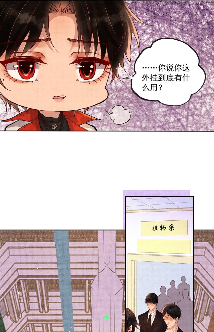 001 第一话 宣主任32