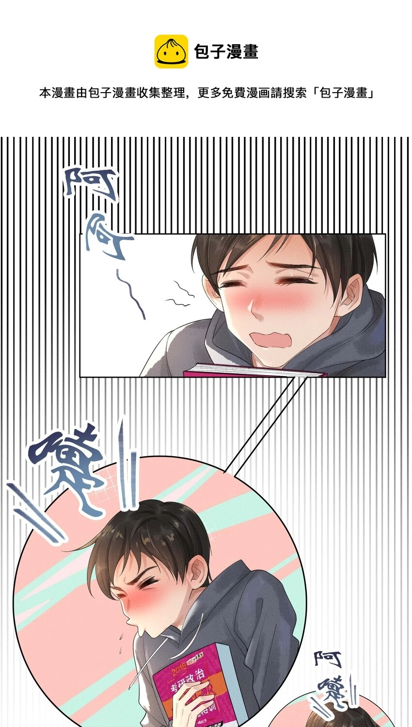 021 第二十一话 心意相通8