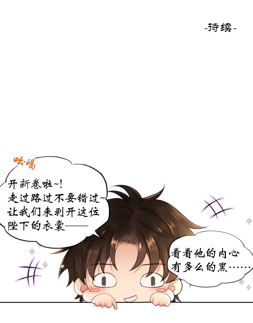 033 第三十三话 帝师丹离40