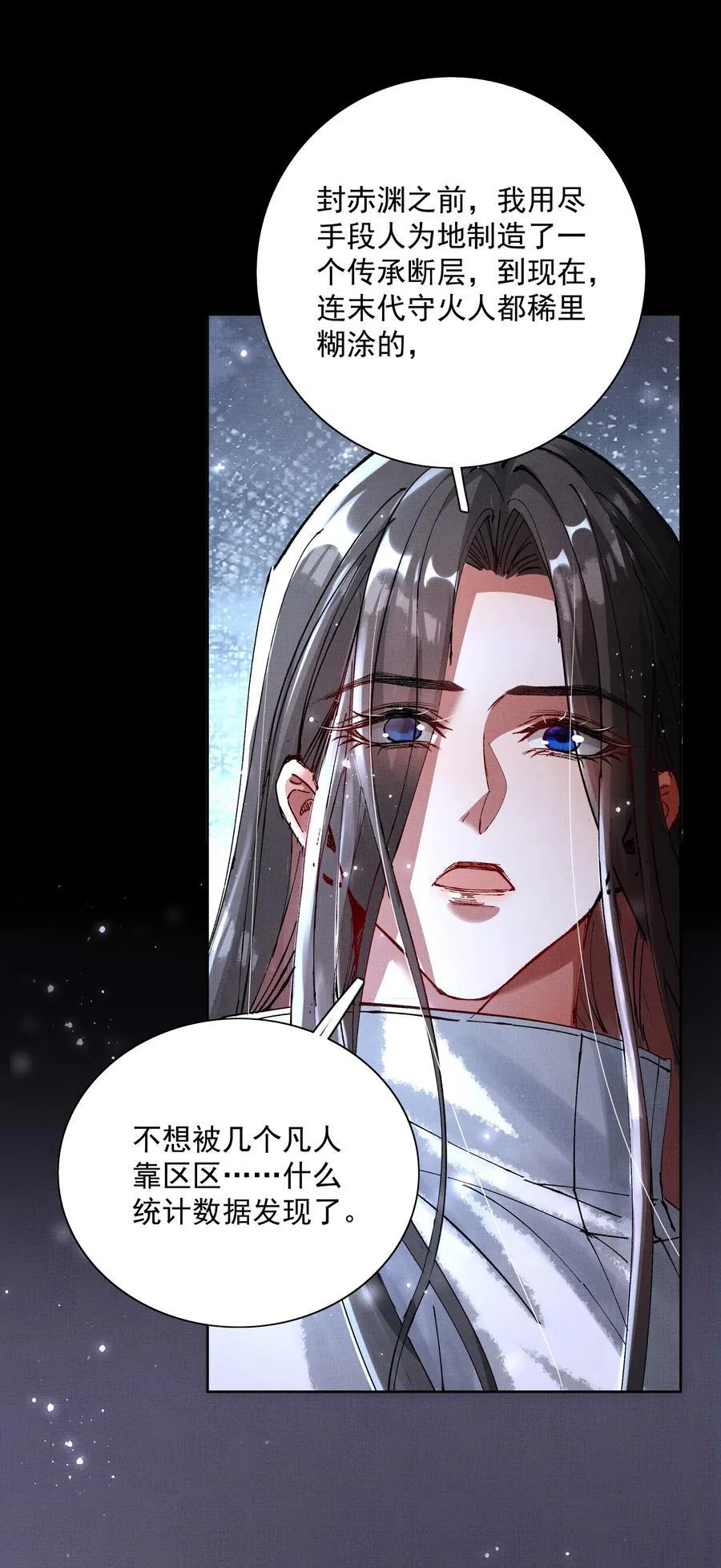 090 你叫什么？！7