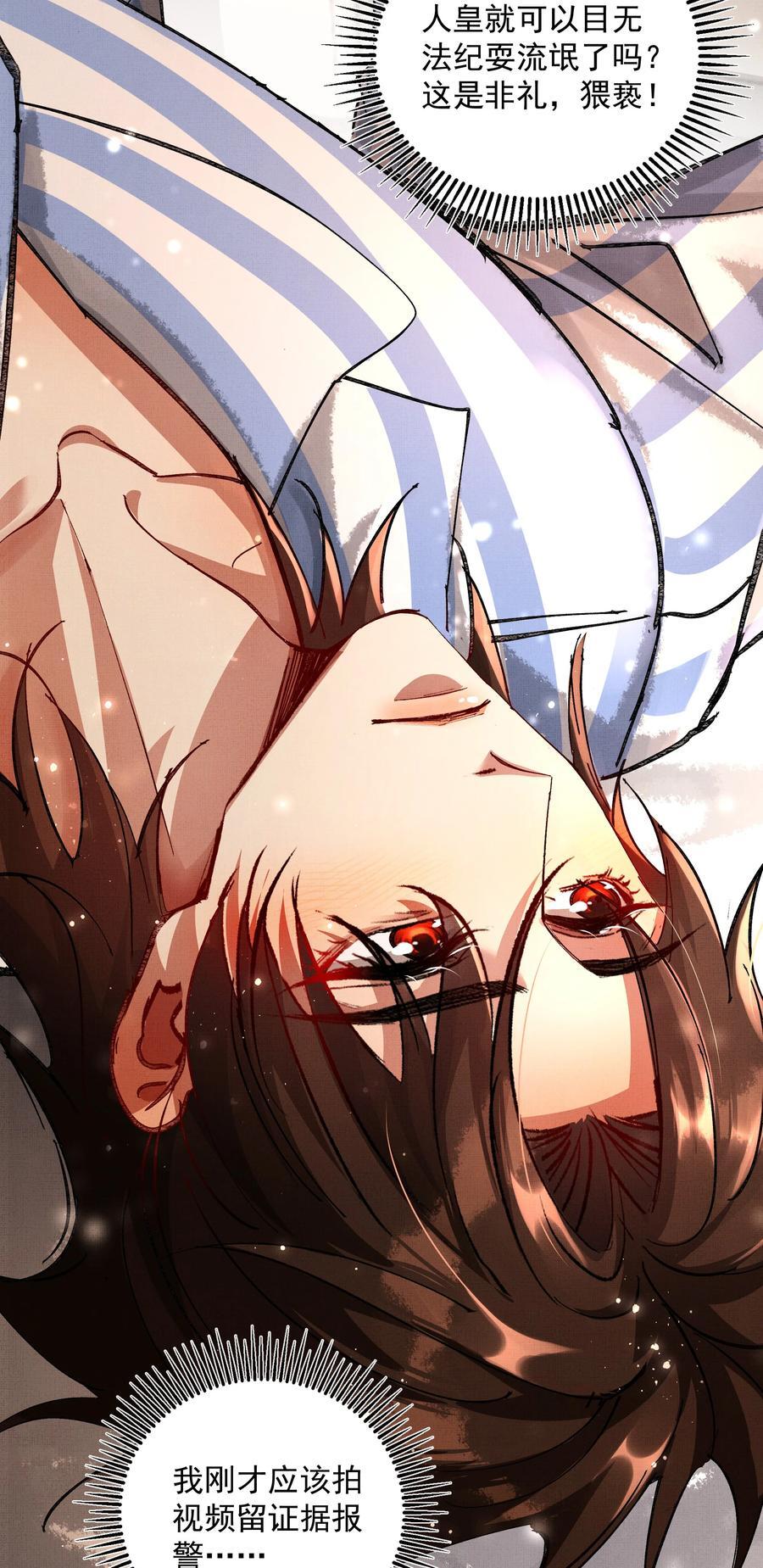 075 这是非礼！35