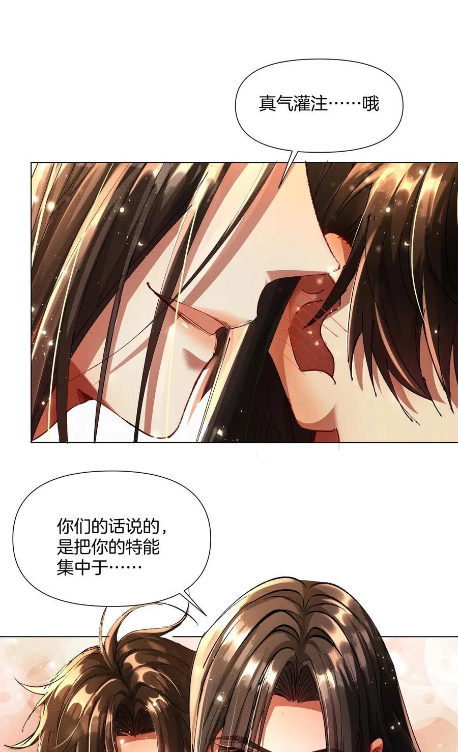 087 以身相许都行7