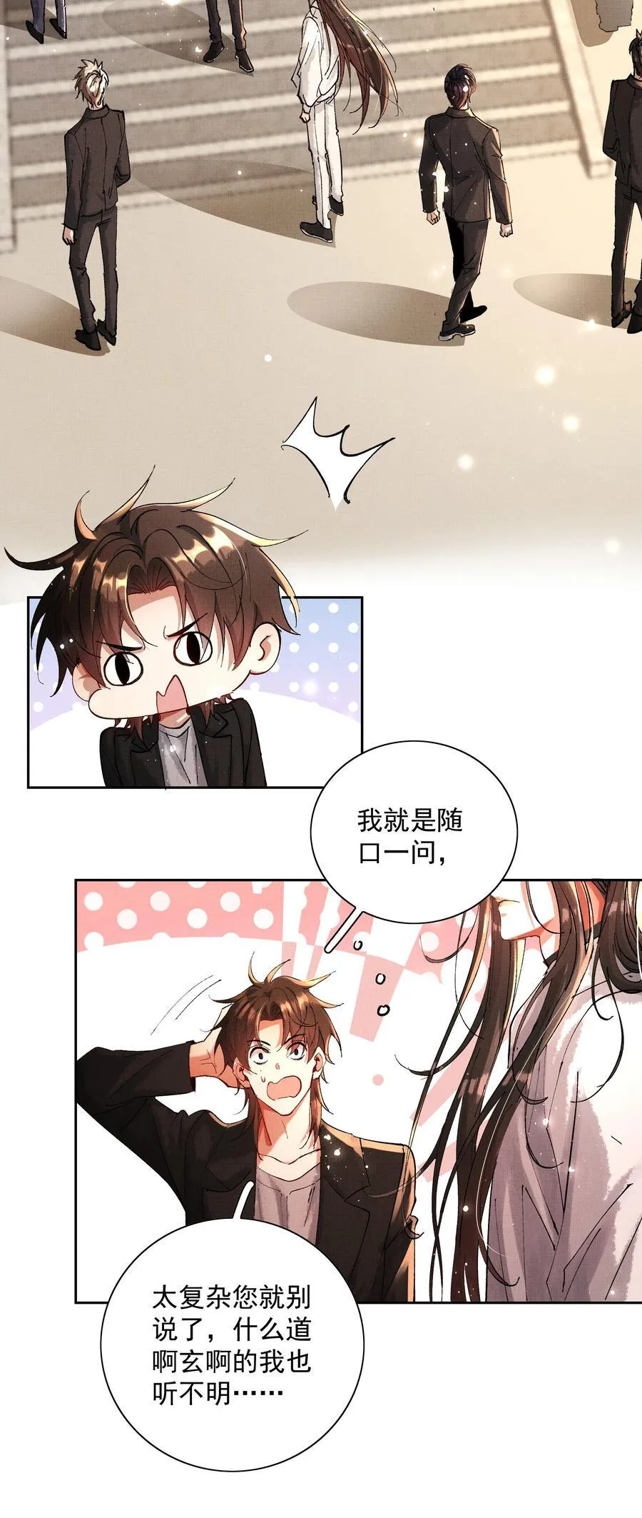 081 是何关系8