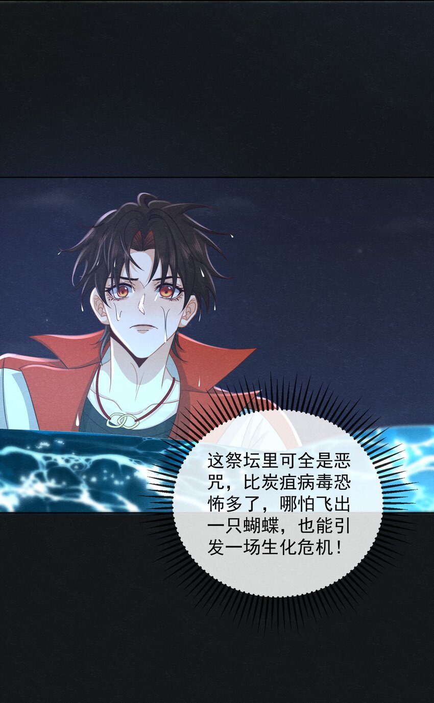 041 第四十一话 怎么又是他？22