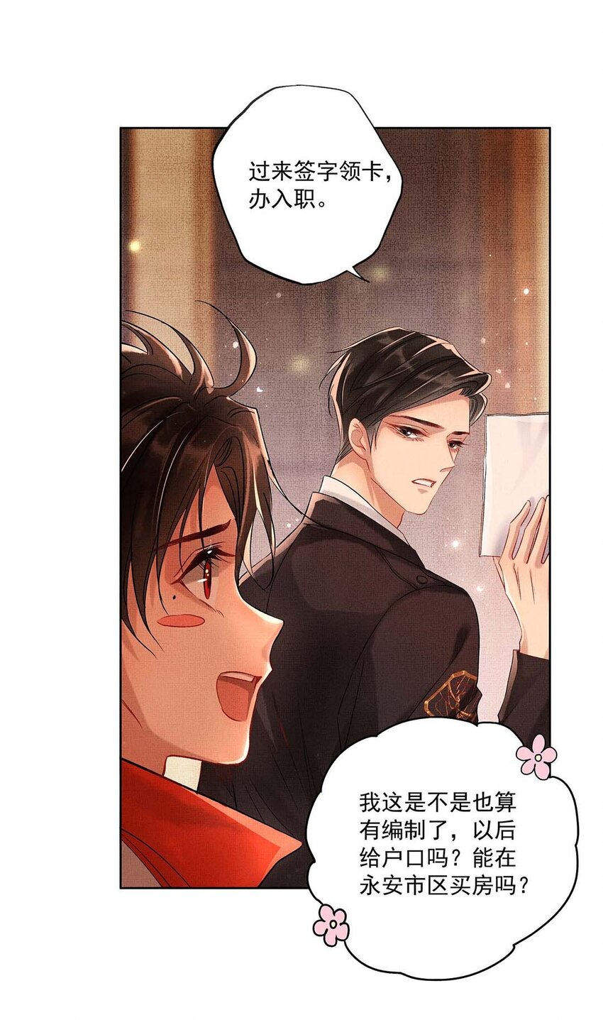 001 第一话 宣主任41