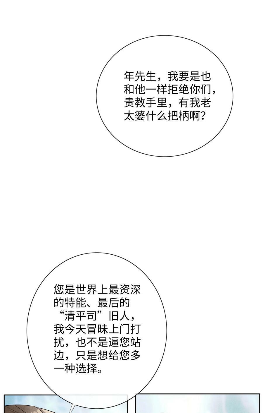 060 高山人35