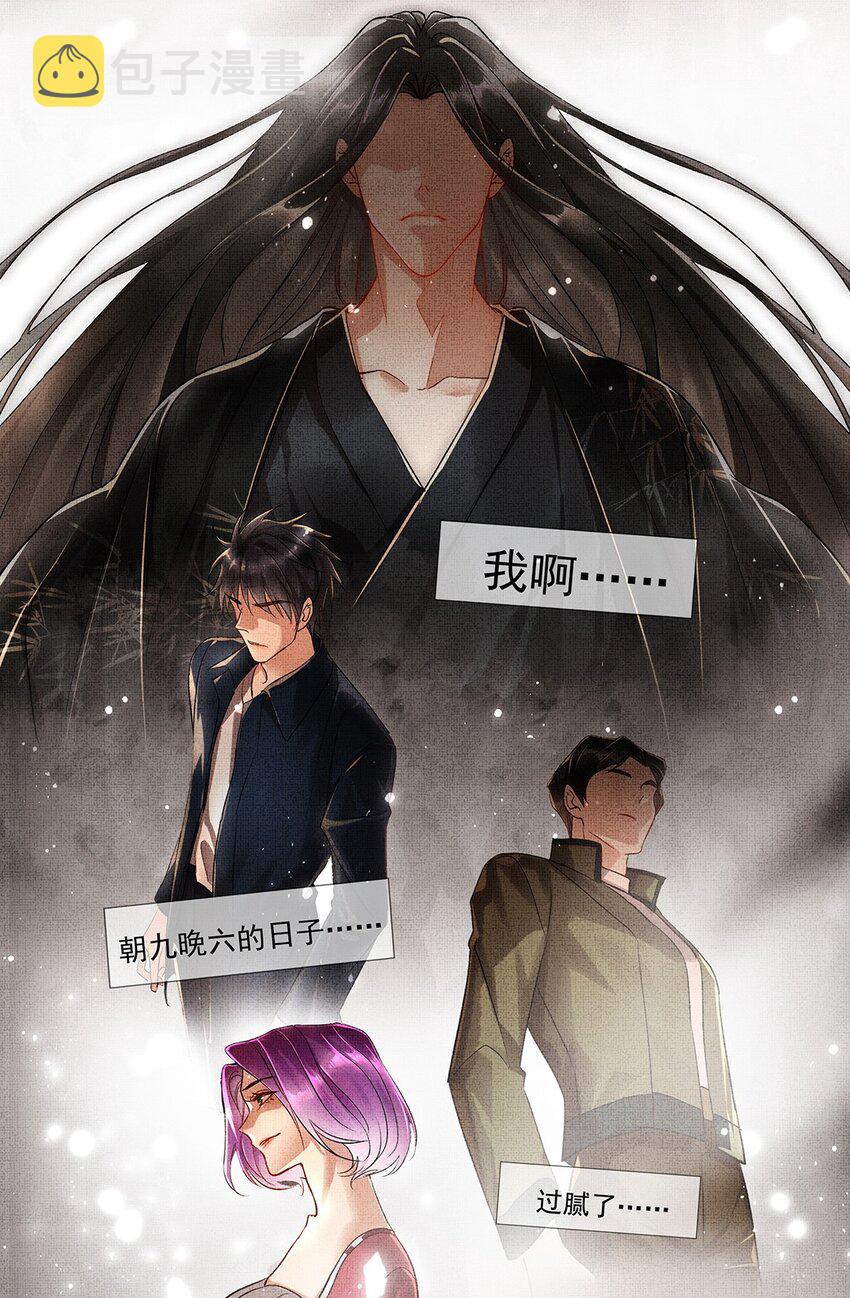 002 第二话 神秘男子22