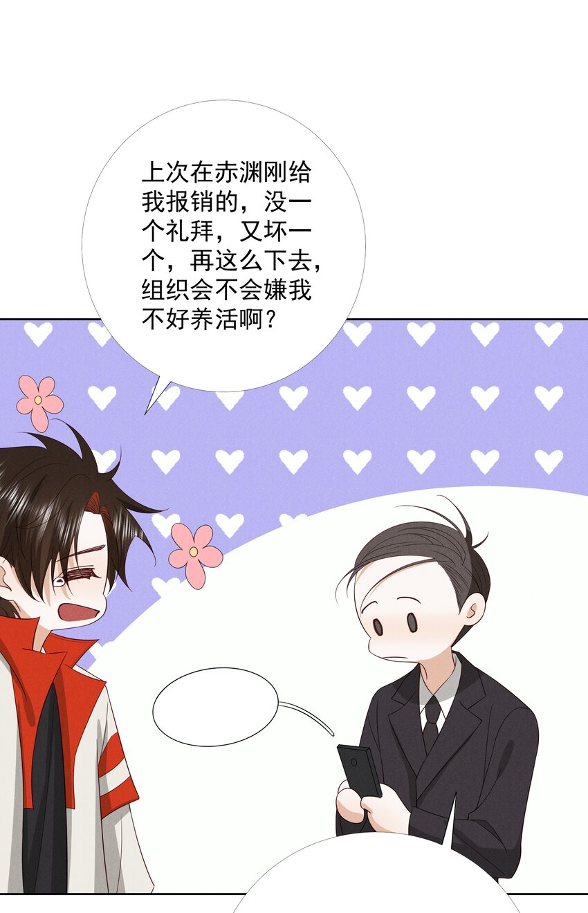 044 第四十四话 剑灵31