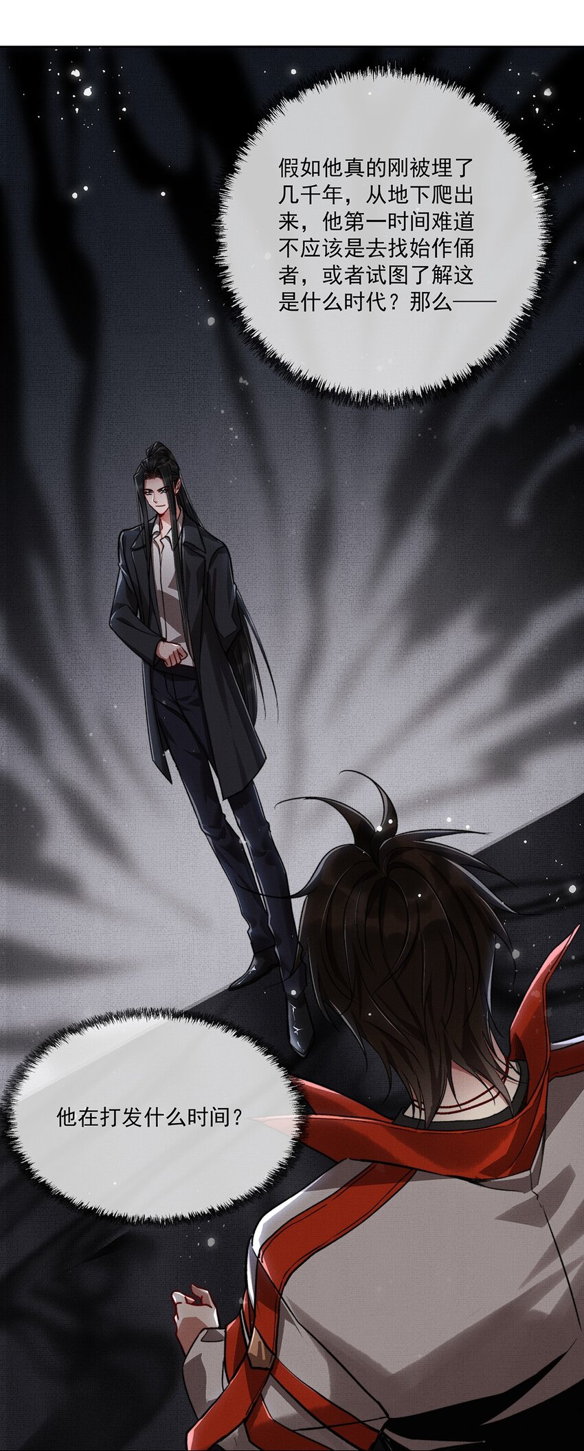 005 第五话 人魔28