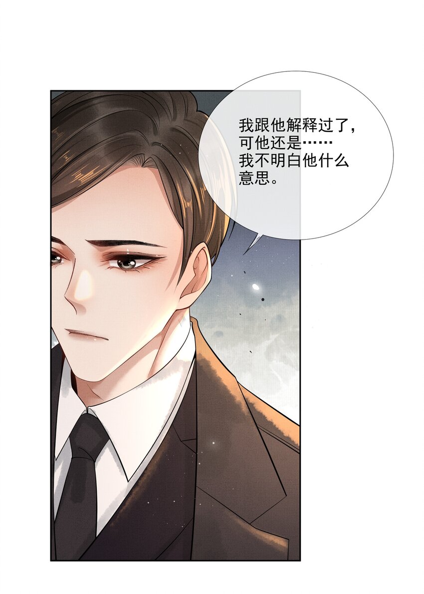 019 第十九话 陛下26