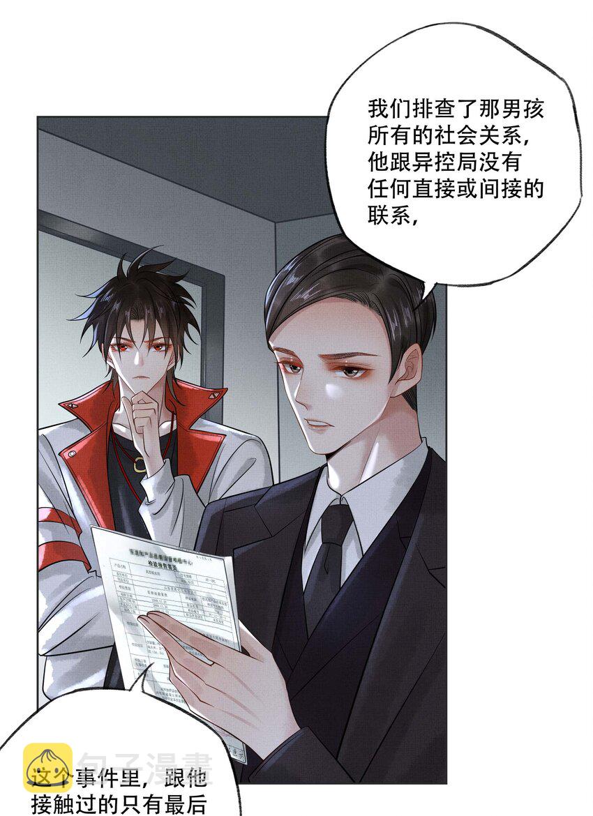 020 第二十话 温柔乡37