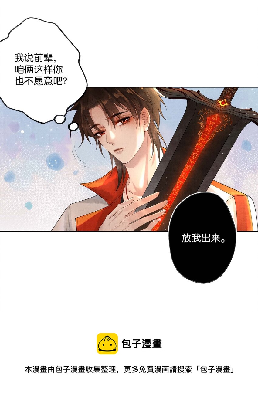 021 第二十一话 心意相通32