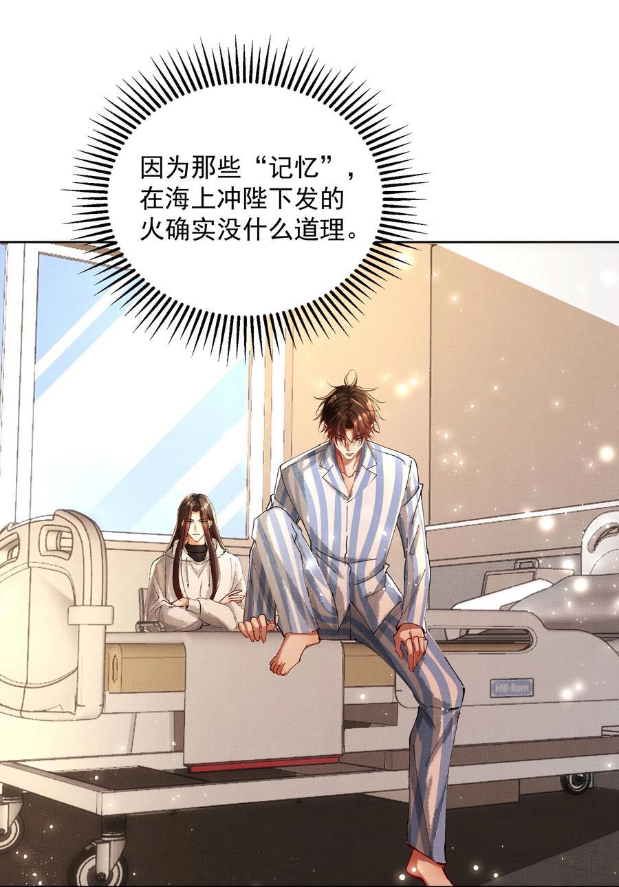 073 我于你算什么？35