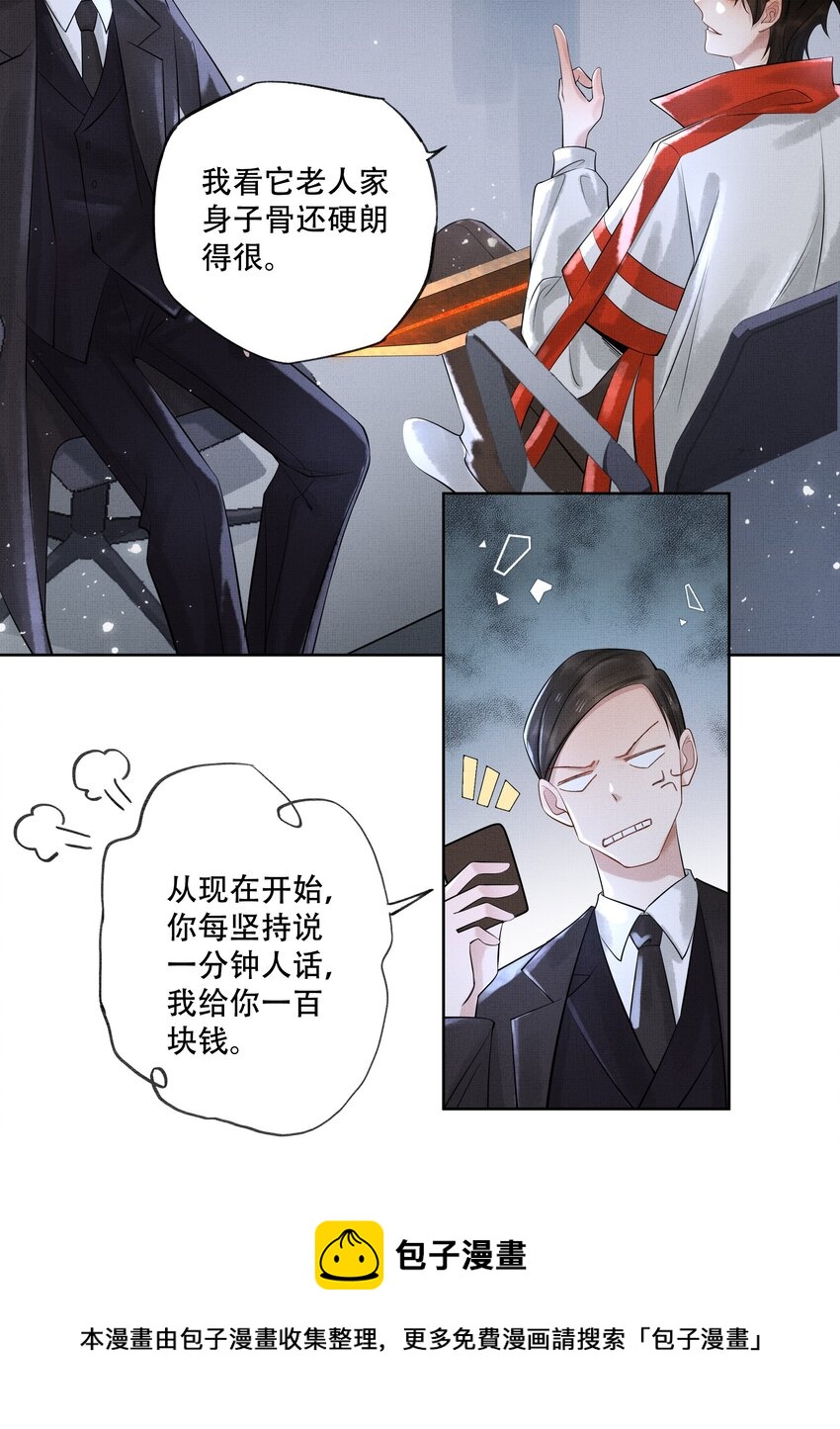 020 第二十话 温柔乡32