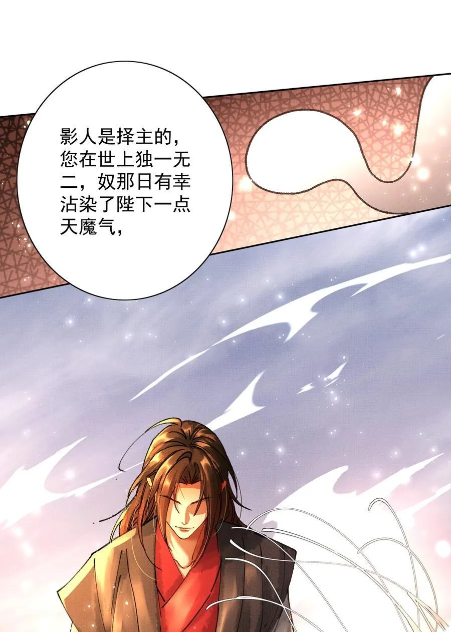 099 “你的”陛下？！31