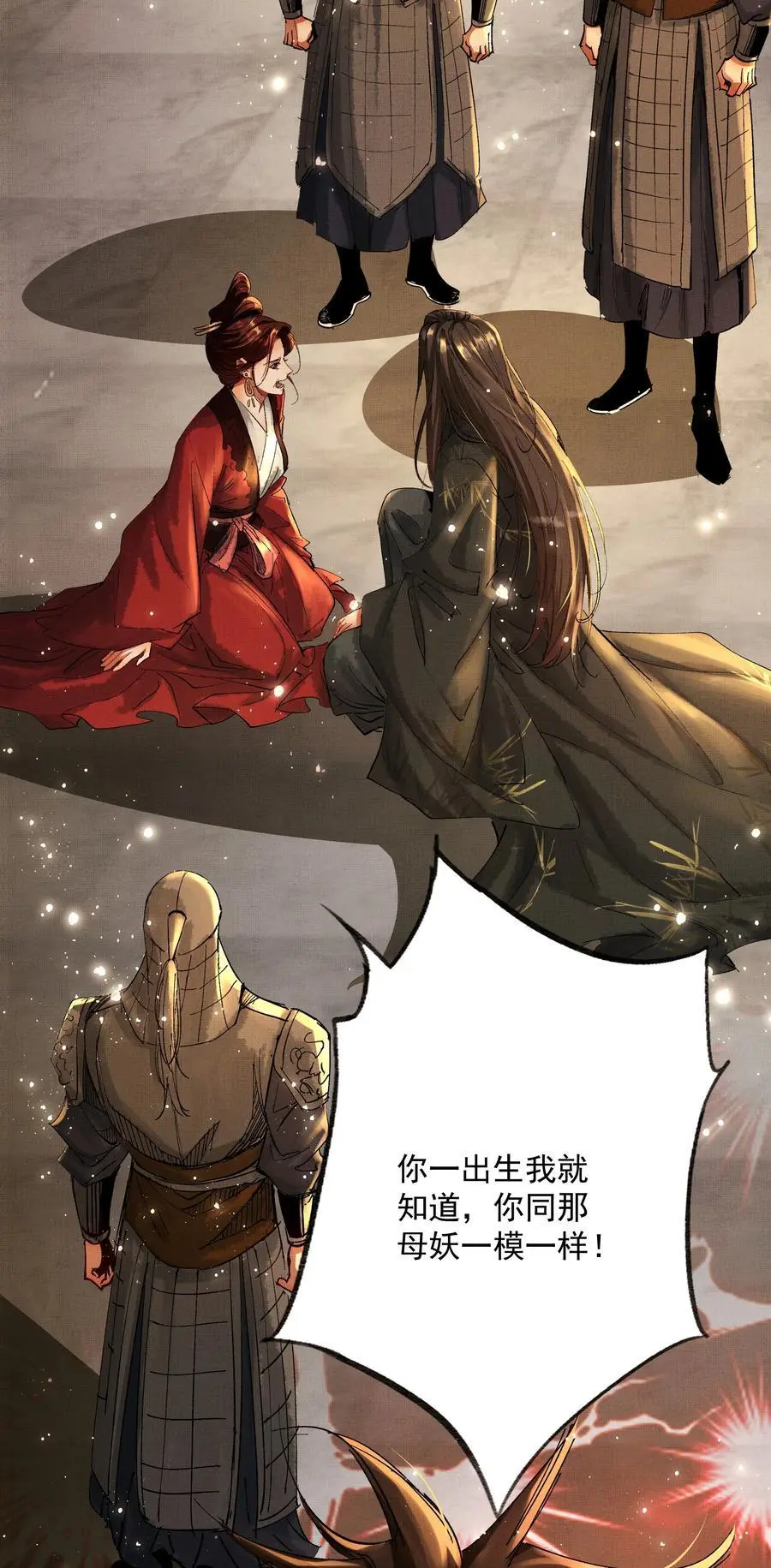 079 身世26