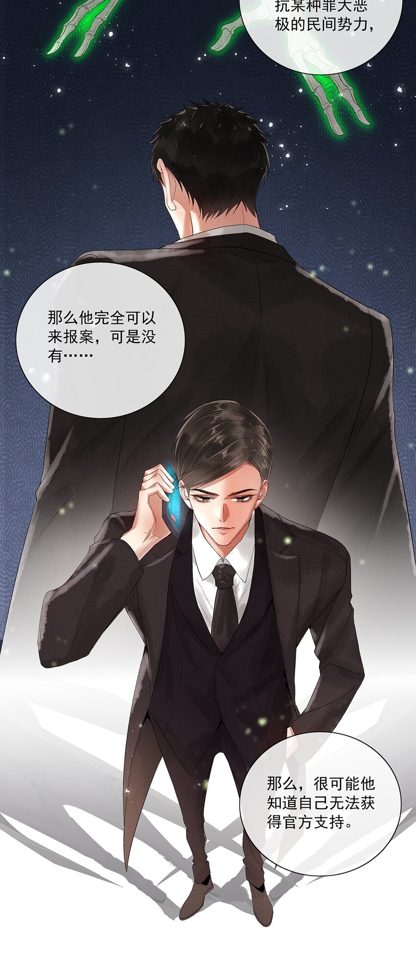 009 第九话 救命12
