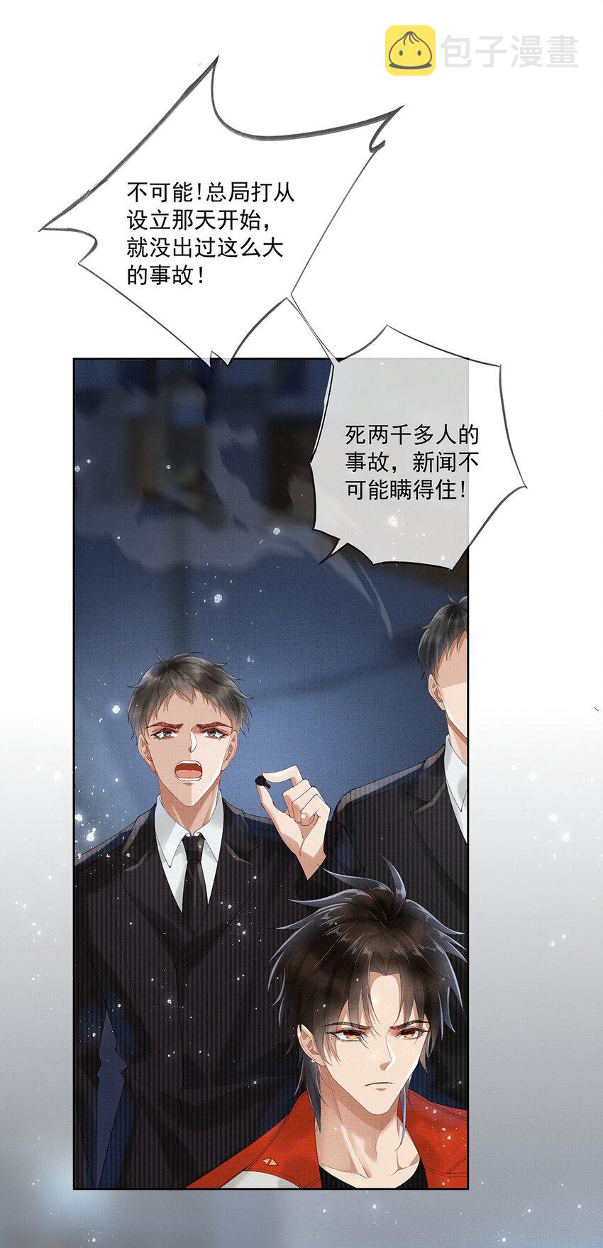 015 第十五话 “幸存者”11