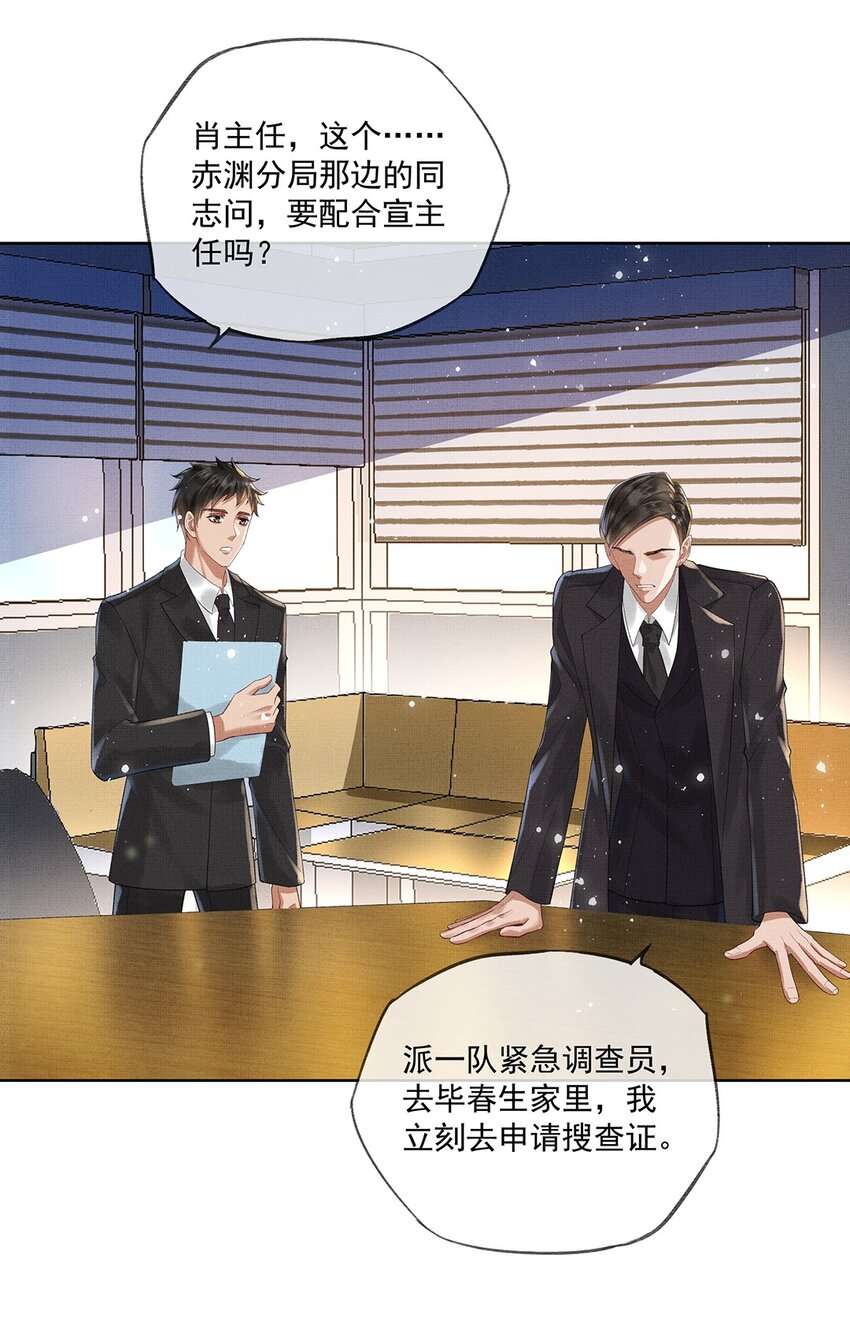 014 第十四话 人烛17
