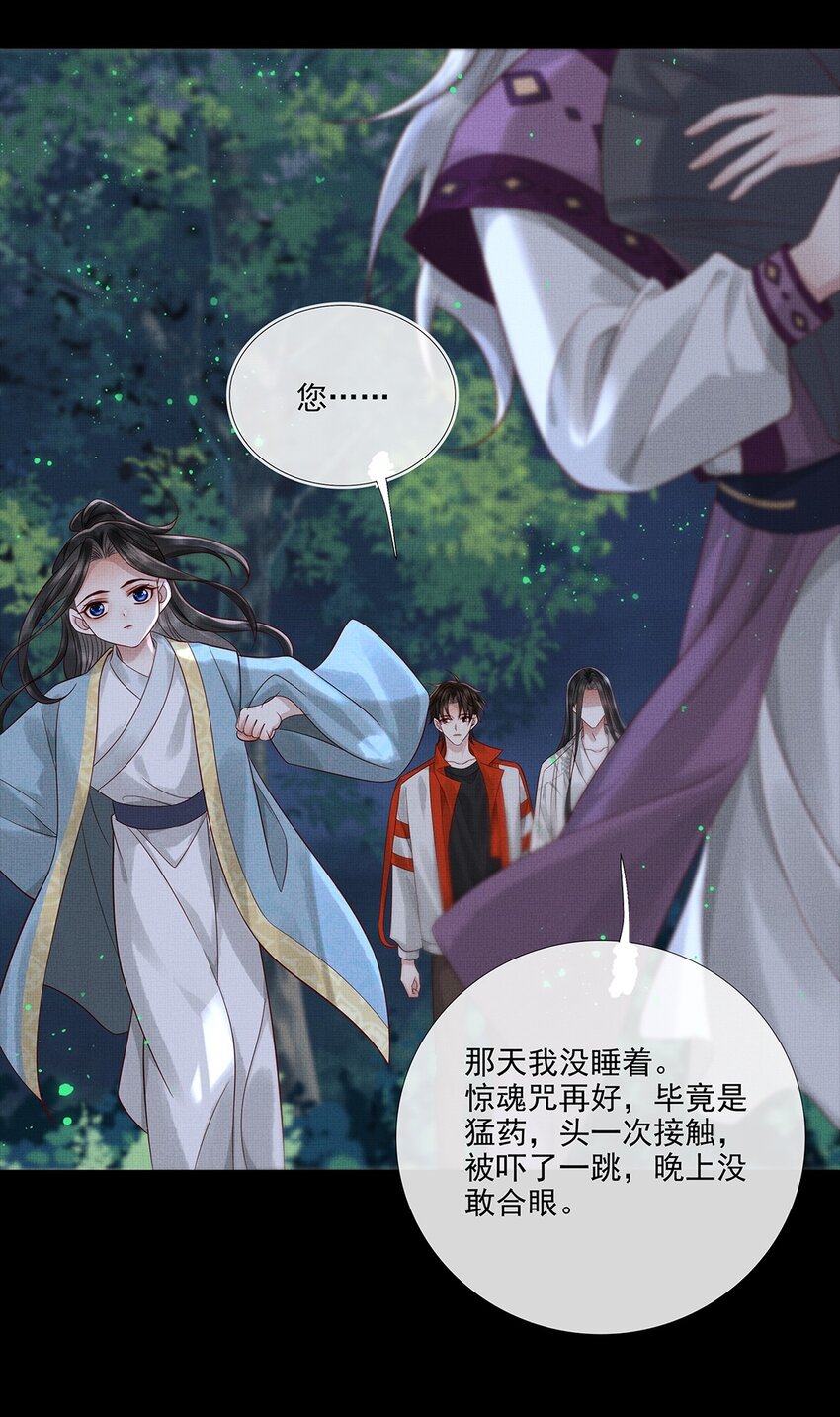 031 第三十一话 命如草芥9
