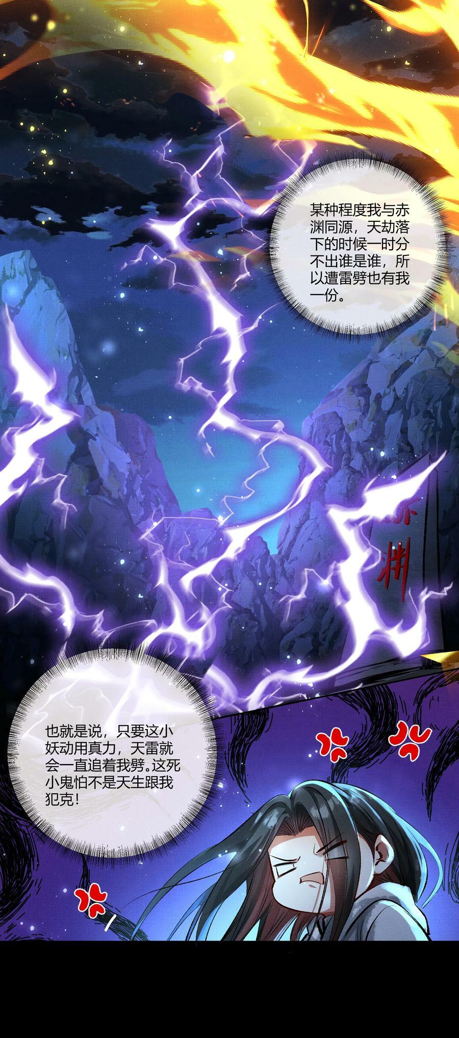 069 天生犯克21