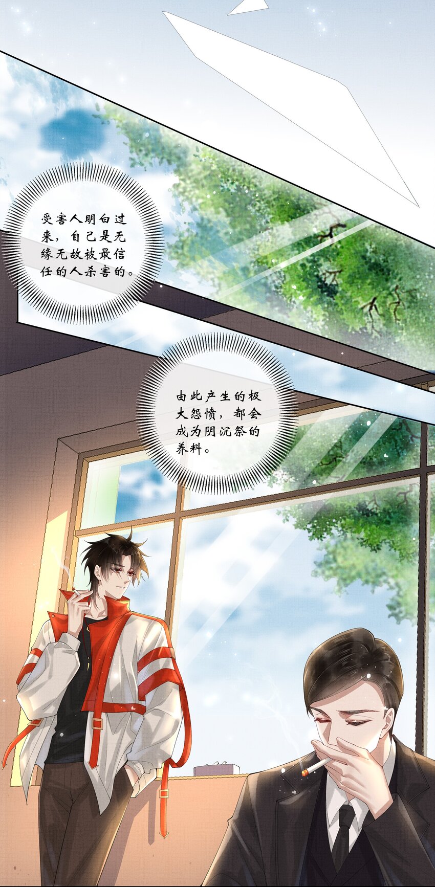 017 第十七话 边缘人25
