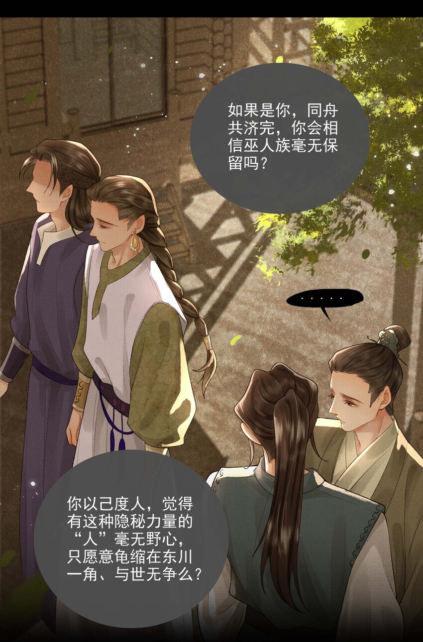 024 第二十四话 给你宠爱13
